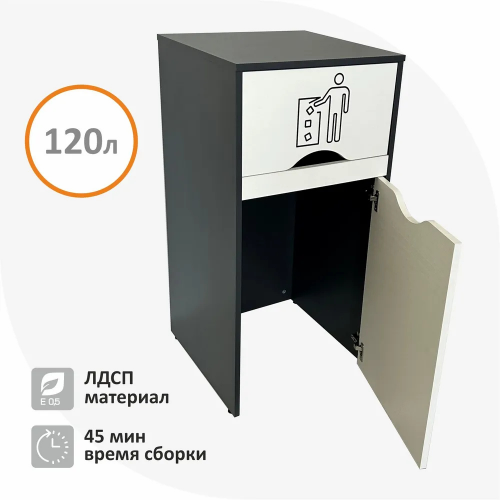 Мусорный бак для фудкорта  в разобранном виде без держателя для мусорных пакетов/ Контейнер для мусора 120л, Белый-графит купить в Одинцово, Красногорске и Апрелевке с доставкой