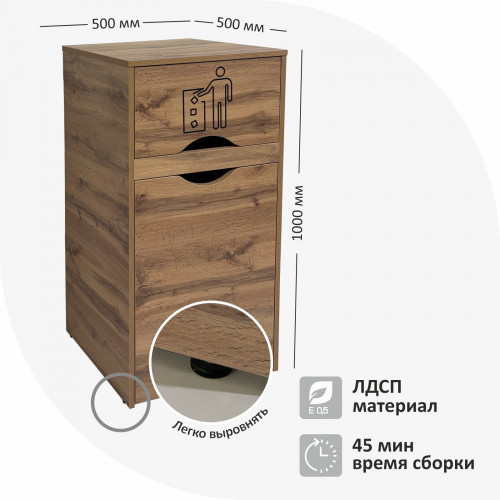 Мусорный контейнер Оди 1000  в разобранном виде с держателем для мусорных пакетов 120 л, Дуб купить в Одинцово, Красногорске и Апрелевке с доставкой