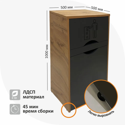 Мусорный контейнер Оди 1000  в разобранном виде с держателем для мусорных пакетов 120 л,  Графит дуб купить в Одинцово, Красногорске и Апрелевке с доставкой