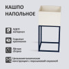 Кашпо напольное Лофт 30*30*60см, цвет Ваниль купить в Одинцово, Красногорске и Апрелевке с доставкой