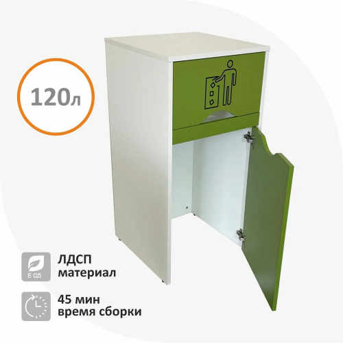 Мусорный бак для фудкорта  в разобранном виде без держателя для мусорных пакетов/ Контейнер для мусора 120л, Киви-белый купить в Одинцово, Красногорске и Апрелевке с доставкой