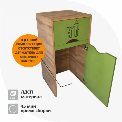 Мусорный бак для фудкорта  в разобранном виде без держателя для мусорных пакетов/ Контейнер для мусора 120л, Киви Дуб купить в Одинцово, Красногорске и Апрелевке с доставкой