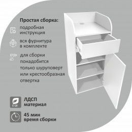 Станция официанта Оди1 500х1090х500 мм , цвет Белый