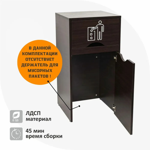 Мусорный бак для фудкорта  в разобранном виде без держателя для мусорных пакетов/ Контейнер для мусора 120л, Венге купить в Одинцово, Красногорске и Апрелевке с доставкой