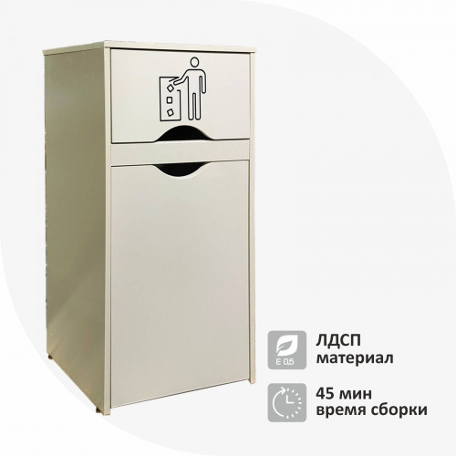 Мусорный контейнер Оди 1000  в разобранном виде с держателем для мусорных пакетов 120 л, Ваниль светлая купить в Одинцово, Красногорске и Апрелевке с доставкой