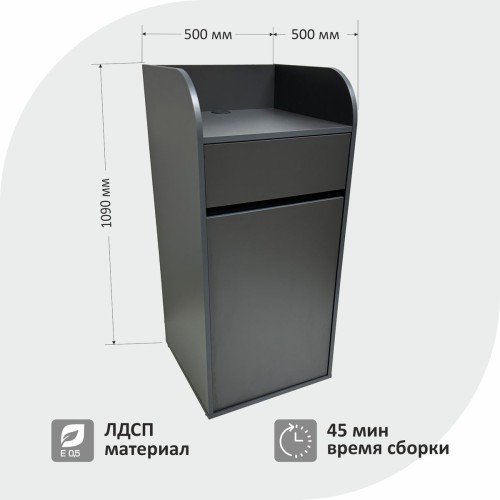 Станция официанта Оди1 500х1090х500 мм , цвет Графит