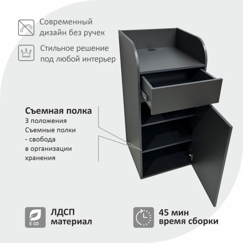 Станция официанта Оди1 500х1090х500 мм , цвет Графит