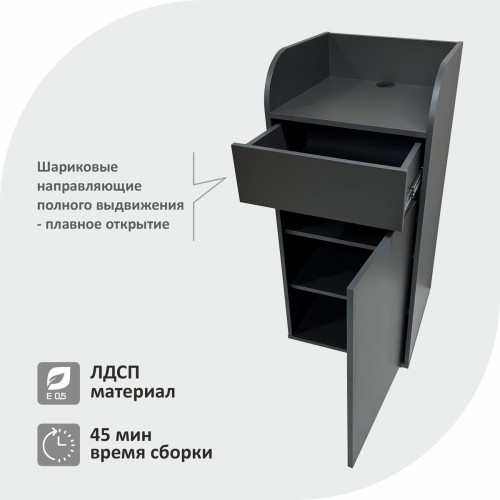 Станция официанта Оди1 500х1090х500 мм , цвет Графит