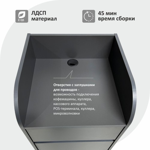 Станция официанта Оди1 500х1090х500 мм , цвет Графит
