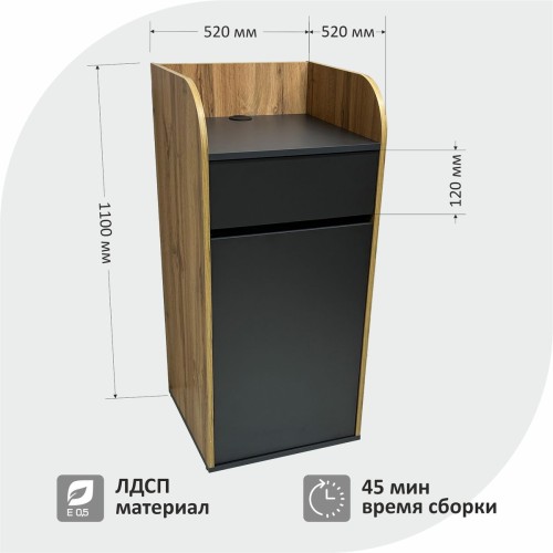 Станция официанта Оди1 500х1090х500 мм, цвет Графит-Дуб