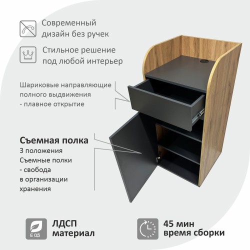 Станция официанта Оди1 500х1090х500 мм, цвет Графит-Дуб