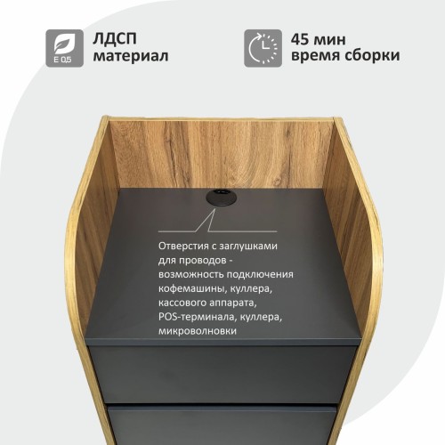 Станция официанта Оди1 500х1090х500 мм, цвет Графит-Дуб