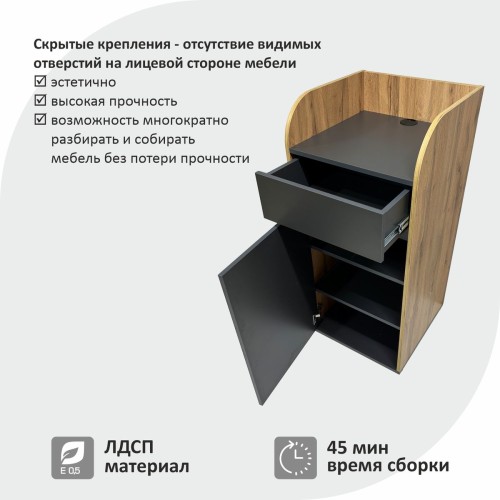 Станция официанта Оди1 500х1090х500 мм, цвет Графит-Дуб