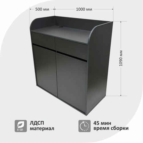 Станция официанта Оди2 1000х1090х500 мм, цвет Графит