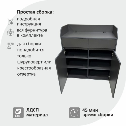 Станция официанта Оди2 1000х1090х500 мм, цвет Графит