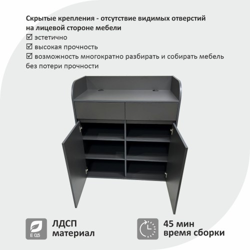 Станция официанта Оди2 1000х1090х500 мм, цвет Графит