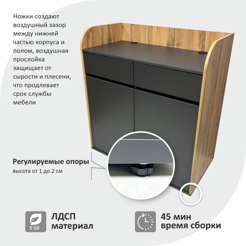 Станция официанта Оди2 1000х1090х500 мм, цвет Графит-Дуб