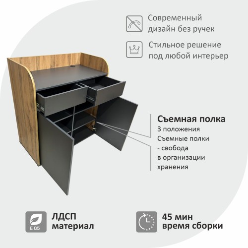 Станция официанта Оди2 1000х1090х500 мм, цвет Графит-Дуб