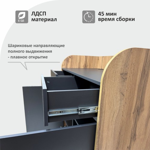 Станция официанта Оди2 1000х1090х500 мм, цвет Графит-Дуб