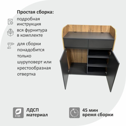 Станция официанта Оди2 1000х1090х500 мм, цвет Графит-Дуб
