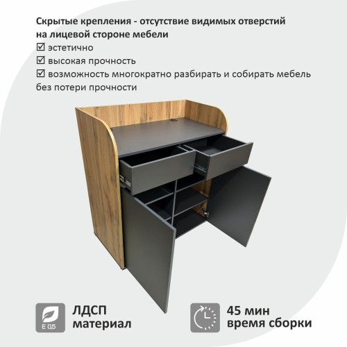 Станция официанта Оди2 1000х1090х500 мм, цвет Графит-Дуб
