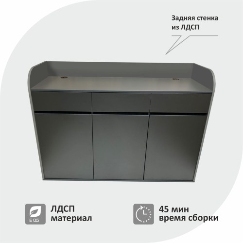 Станция официанта Оди3 1500х1090х500 мм, цвет Графит