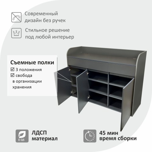 Станция официанта Оди3 1500х1090х500 мм, цвет Графит