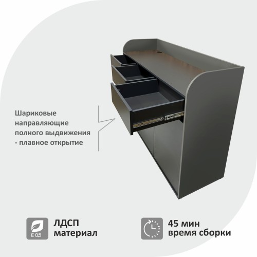 Станция официанта Оди3 1500х1090х500 мм, цвет Графит