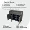 Станция официанта Оди3 1500х1090х500 мм, цвет Графит