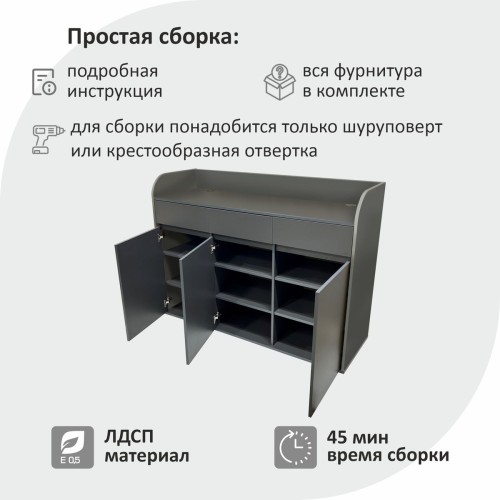 Станция официанта Оди3 1500х1090х500 мм, цвет Графит