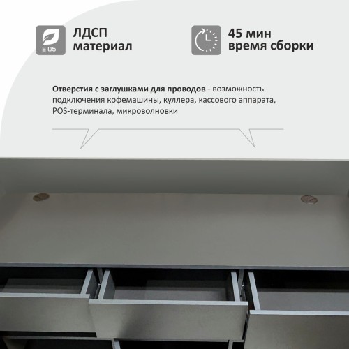 Станция официанта Оди3 1500х1090х500 мм, цвет Графит