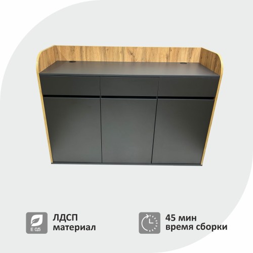 Станция официанта Оди3 1500х1090х500 мм, цвет Графит-Дуб