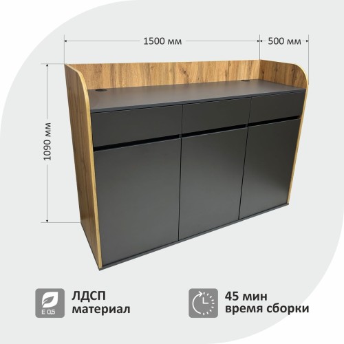 Станция официанта Оди3 1500х1090х500 мм, цвет Графит-Дуб