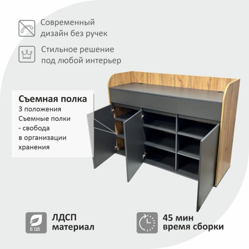 Станция официанта Оди3 1500х1090х500 мм, цвет Графит-Дуб