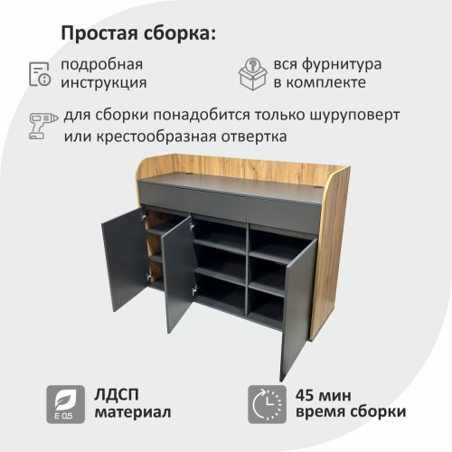Станция официанта Оди3 1500х1090х500 мм, цвет Графит-Дуб