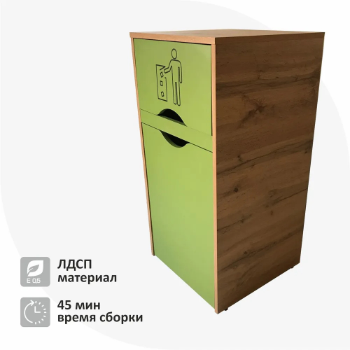Мусорный контейнер Оди 1000  в разобранном виде с держателем для мусорных пакетов 120 л, Киви дуб купить в Одинцово, Красногорске и Апрелевке с доставкой