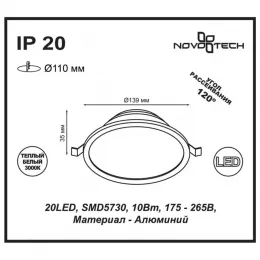 Ввстраиваемый светодиодный светильник NOVOTECH 357573 Luna