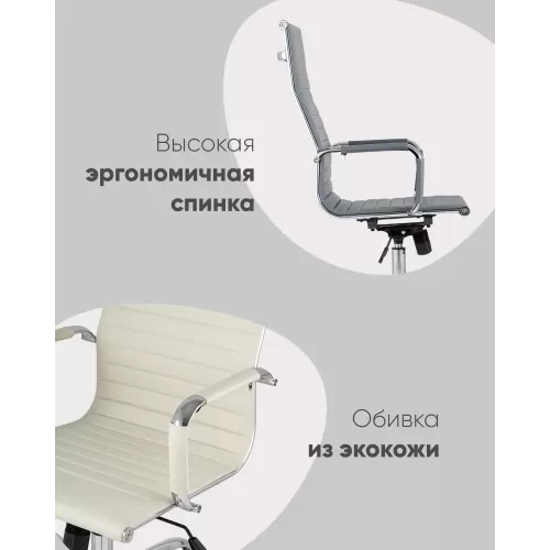 
Кресло руководителя TopChairs City белое
