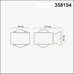 Ландшафтный настенный светильник NOVOTECH 358154 Calle