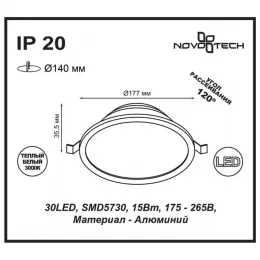 Ввстраиваемый светодиодный светильник NOVOTECH 357574 Luna
