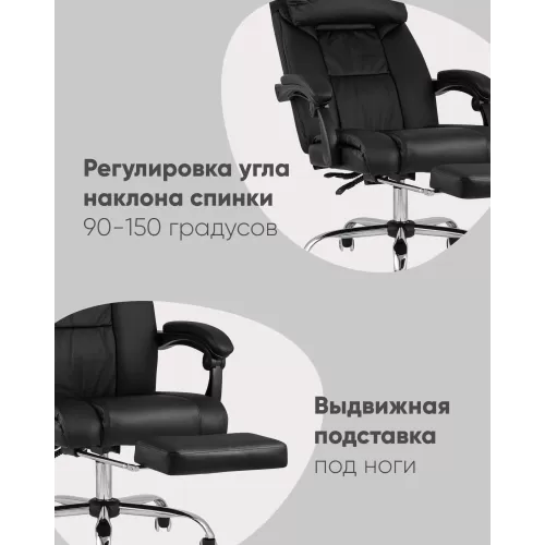 
Кресло руководителя TopChairs Royal черное
