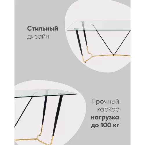 
Стол обеденный Даймакс 180*90 прозрачный
