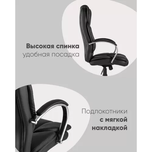 Кресло руководителя TopChairs Ultra черное купить в Одинцово, Красногорске и Апрелевке с доставкой