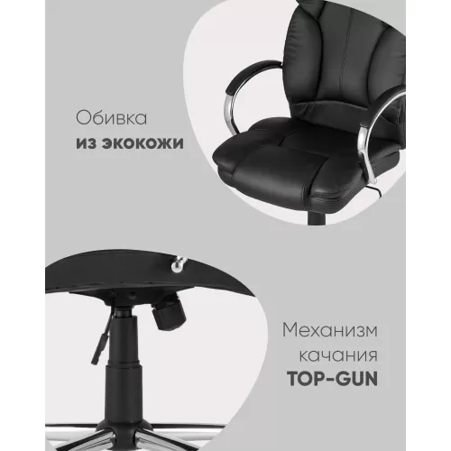 Кресло руководителя TopChairs Ultra черное купить в Одинцово, Красногорске и Апрелевке с доставкой