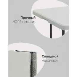Стол складной чемодан пластиковый Кейт 180 коричневый