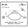 Ввстраиваемый светодиодный светильник NOVOTECH 357575 Luna купить в Одинцово, Красногорске и Апрелевке с доставкой