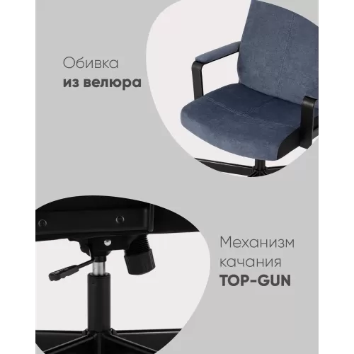 
Кресло руководителя TopChairs ST-DOMINGO серо-голубой
