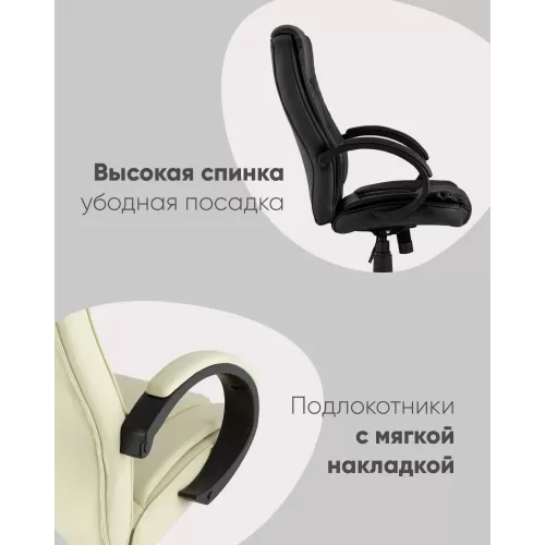 
Кресло руководителя TopChairs Atlant бежевое
