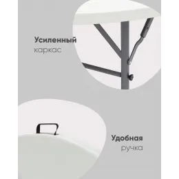 Стол складной круглый Кейт 150