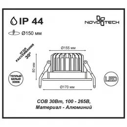Ввстраиваемый светодиодный светильник NOVOTECH 357604 Drum